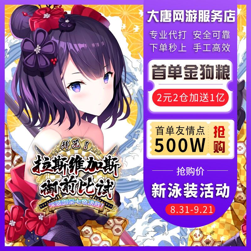 Fgo Fgo代肝代练刷友情点fatego狗粮剧情满破310签到搓丸子新泳装活动 图片价格品牌报价 原仓数据