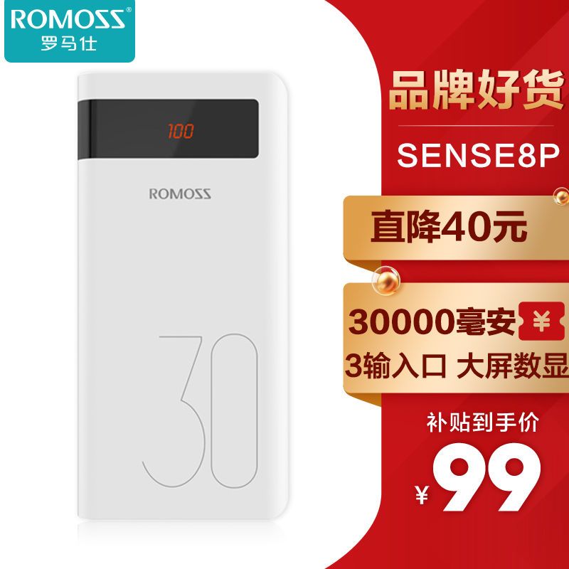 Romoss / Rolex power bank 30000 Ma large capacity Apple Android Huawei universal mobile power supply