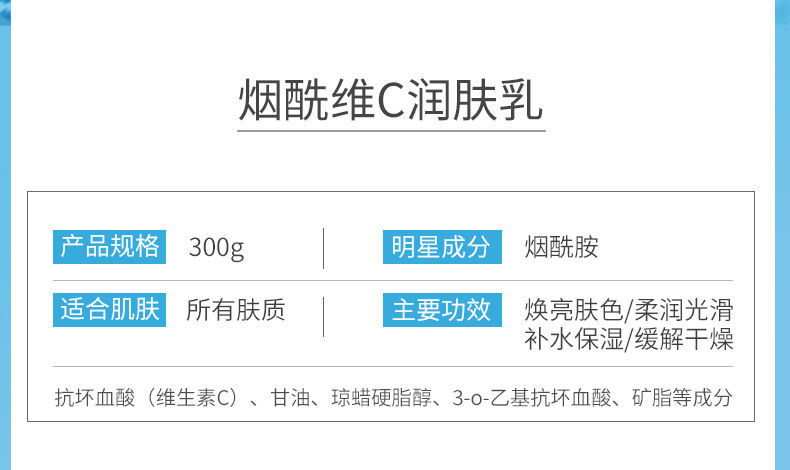 德德维芙烟酰胺维c身体乳美白保湿学生女香体乳持久润肤乳去鸡皮