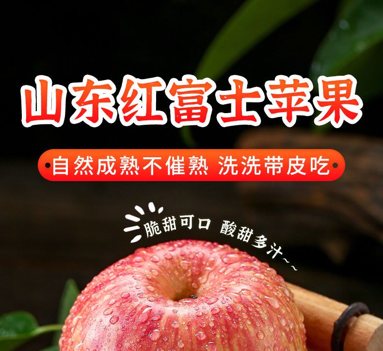 泰初源 【脆甜多汁】正宗山东烟台栖霞红富士苹果当季新鲜水果3斤5斤10斤