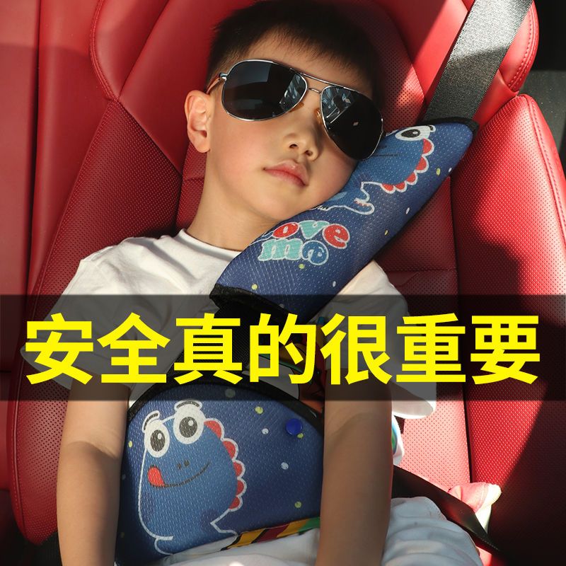 儿童安全带调节固定器防勒脖简易安全座椅汽车安全带保护套护肩套