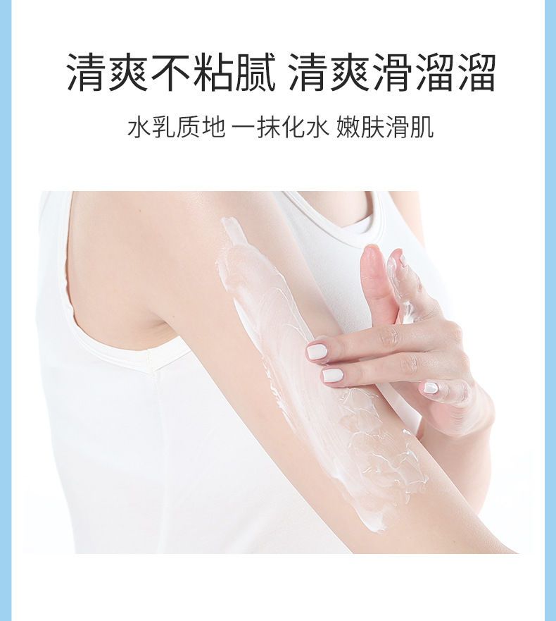 德德维芙烟酰胺维c身体乳美白保湿学生女香体乳持久润肤乳去鸡皮