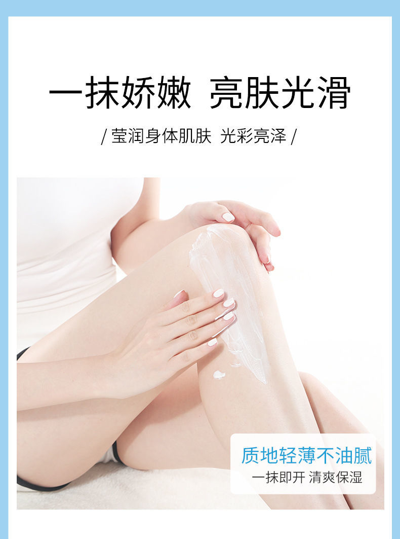 德德维芙烟酰胺维c身体乳美白保湿学生女香体乳持久润肤乳去鸡皮