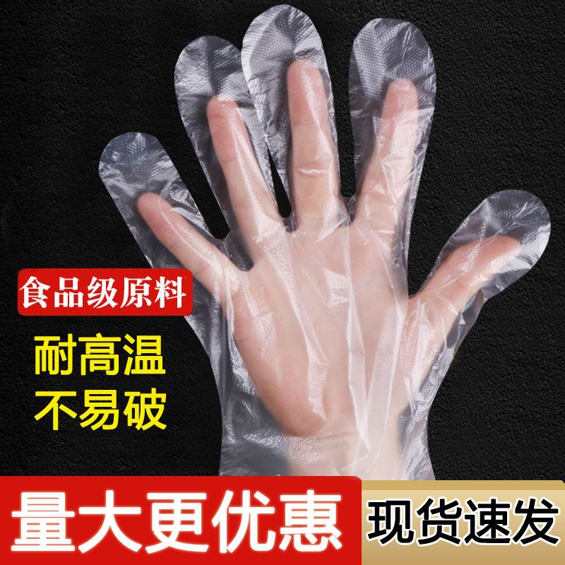 Thickened disposable gloves, food grade transparent gloves, waterproof gloves, film, catering, beauty, housework and environmental protection gloves