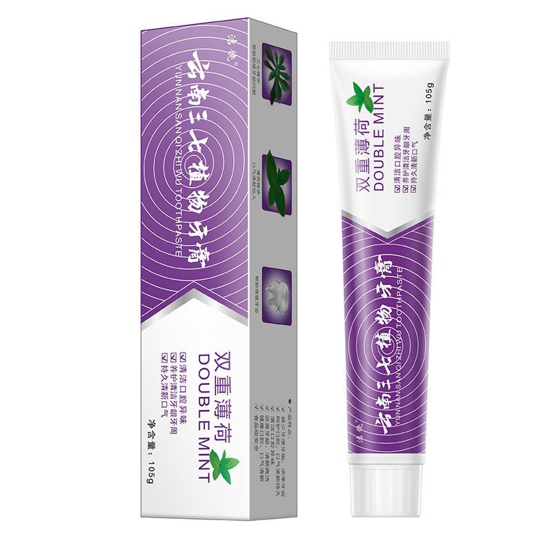 Yunnan Panax notoginseng botanical toothpaste for preventing halitosis, removing breath, clearing fire, protecting gingiva, whitening, strengthening teeth and removing yellow toothpaste and toothbrush