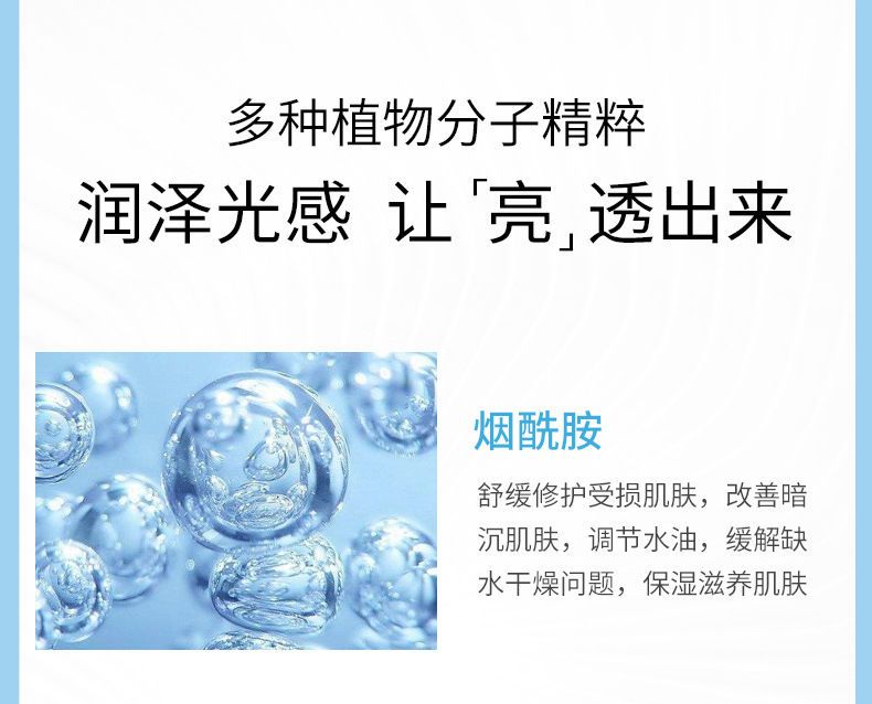 德德维芙烟酰胺维c身体乳美白保湿学生女香体乳持久润肤乳去鸡皮
