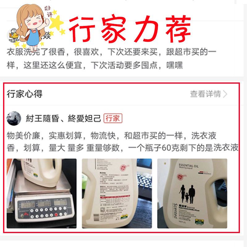 75725-有赠品】魔洁净香水洗衣液香味持久超香家庭装洁净多规格大瓶留香-详情图