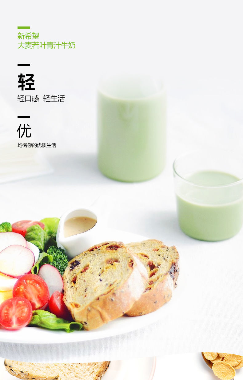 新鲜日期丨新希望优质精选网红奶纯牛奶180ml*12袋早餐奶