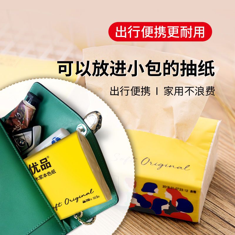 54318-思景原木抽纸家用批发卫生纸巾抽纸整箱餐巾纸抽宝宝可用面巾纸-详情图