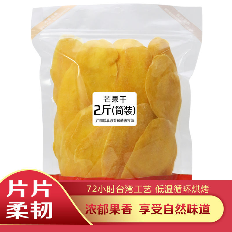 泰国风味芒果干批发500g2斤零食水果干大片特产休闲小吃70g萌袋装