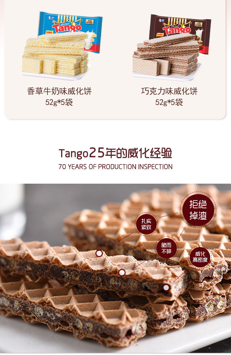 TANGO  印尼Tango进口威化饼干奶酪芝士味夹心威化饼 零食礼盒休闲零食30袋礼盒装