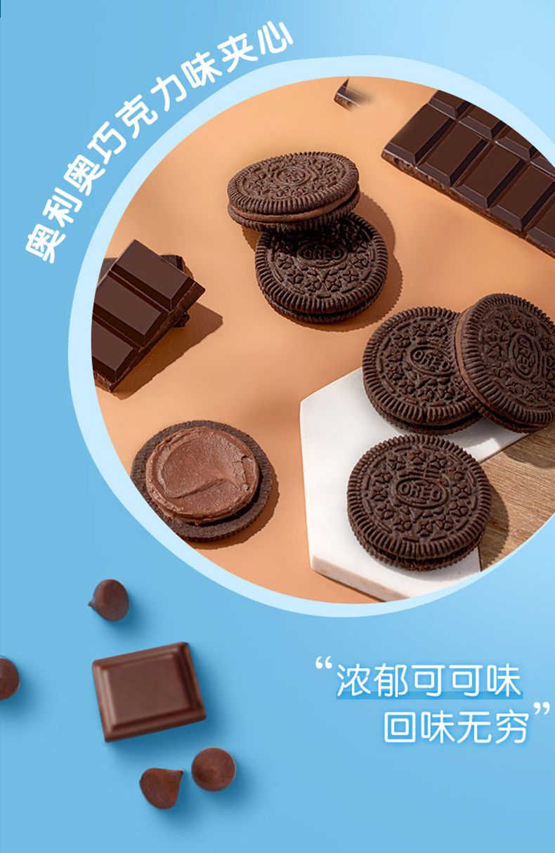 奥利奥夹心饼干家庭装696g箱(原味/巧克力味饼干)多规格可选零食