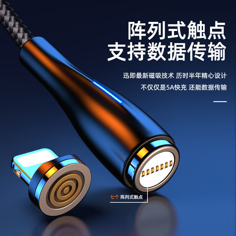 5A high intensity magnetic flash charging data cable oppo Android Huawei dual engine magnetic Xiaomi vivo charging cable fully compatible