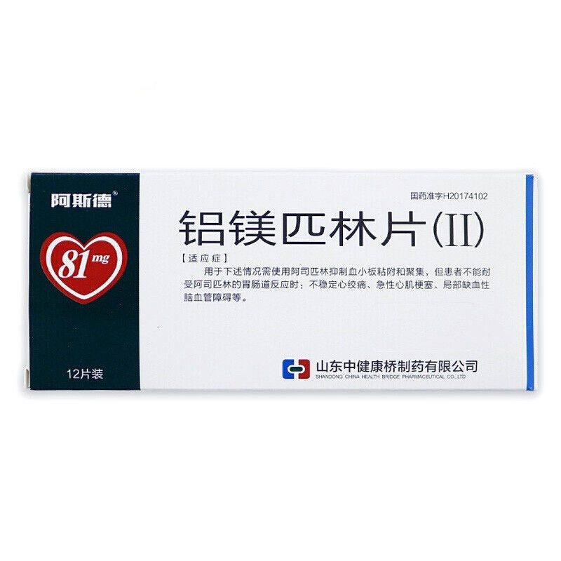阿斯德 铝镁匹林片(Ⅱ) 12片/盒 不稳定心绞痛,急性心肌梗塞,局部缺血