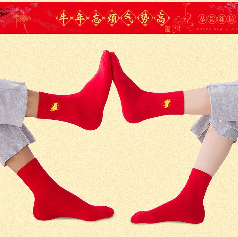 a 本命年踩小人红袜子男女士情侣结婚袜中筒属牛年秋冬款大红色棉袜