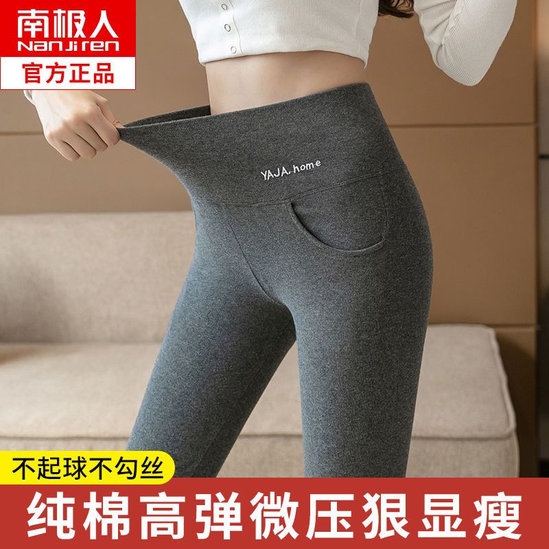 南極人灰色打底褲女外穿薄款春秋季高腰大碼緊身小腳褲純棉長褲子