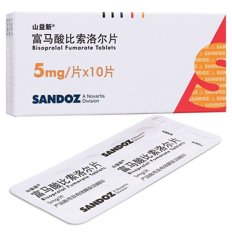 山益新 富马酸比索洛尔片 5mg*10片/盒 高血压 冠心病 心绞痛