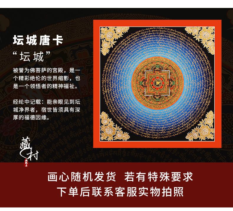 Masterpiece Hand-Painted Yamantaka Thangka 5