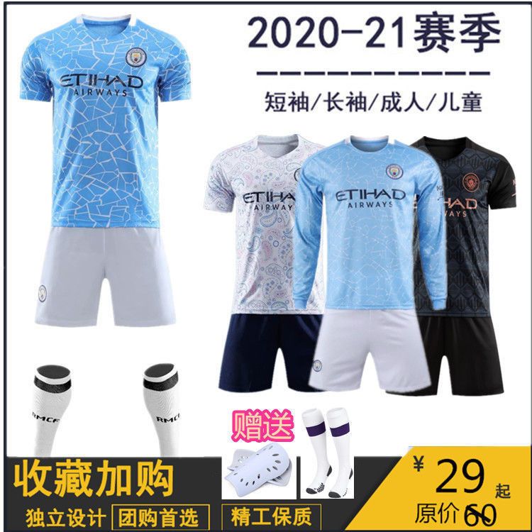 曼彻斯特城足球俱乐部 21曼城球衣主场10号阿奎罗客场17号德布劳内长袖套装足球队服 图片价格品牌报价 原仓数据