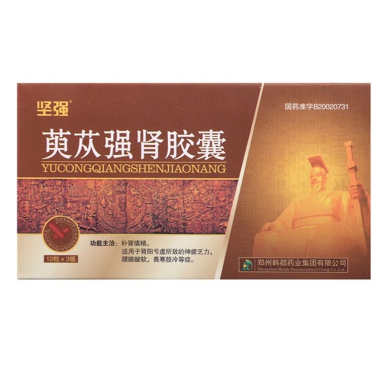 坚强 萸苁强肾胶囊 0.42g*12粒*3板/盒 补肾添精,肾阳亏虚  腰膝酸软