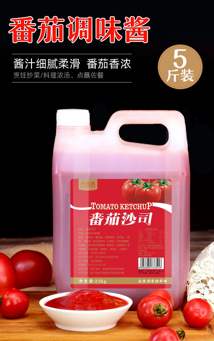 番茄沙司可以当番茄酱用吗 3e1f1709-42e8-4a30-87ed-3fd083bca56f.jpeg