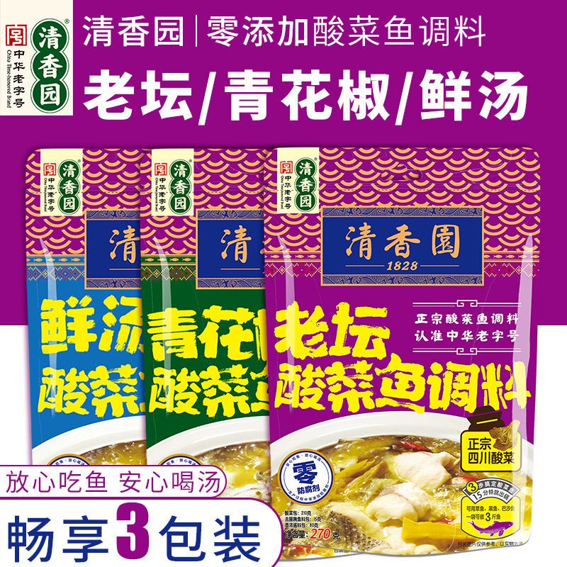 37848-清香园酸菜鱼调料270g三种口味-详情图