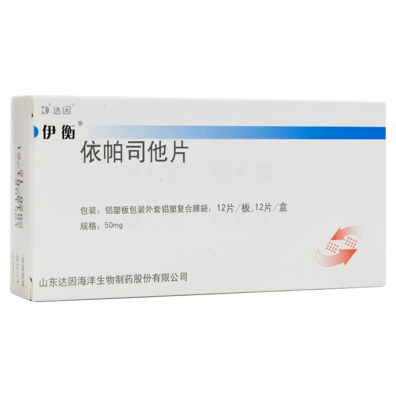 伊衡 依帕司他片 50mg*12片/盒 糖尿病性神经病