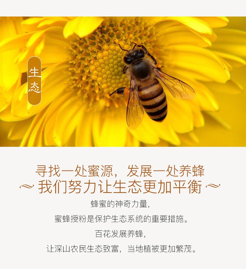 中华老字号百花牌天然蜂蜜250g有生产许可证