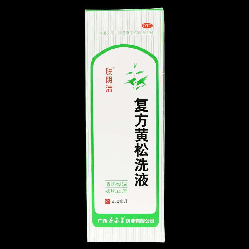 肤阴洁复方黄松洗液 250ml 缓解炎妇科病炎症 外阴炎瘙痒菌性