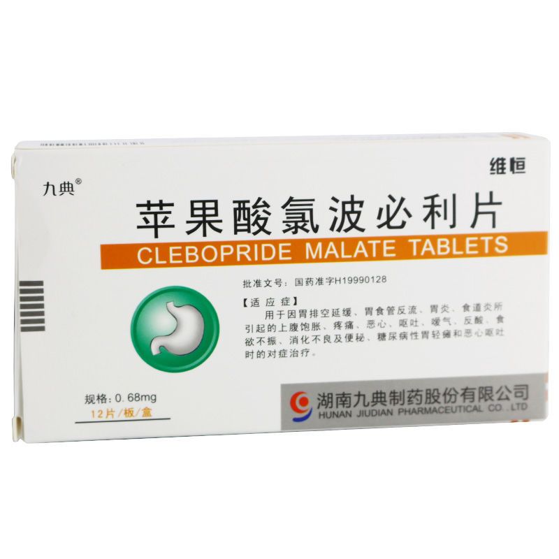 九典 维恒 苹果酸氯波必利片 0.