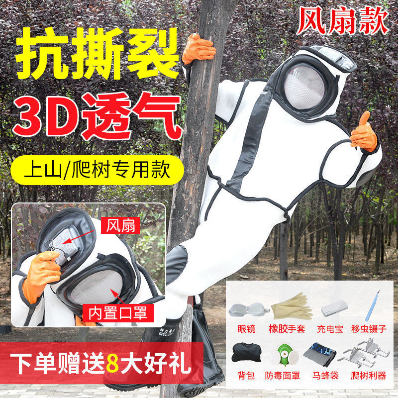 Full set of thick and breathable hornet suit with fan