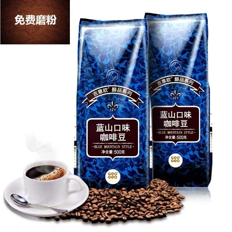 吉意欧蓝山咖啡豆/粉新货blue mountain coffee beans/ground 1kg