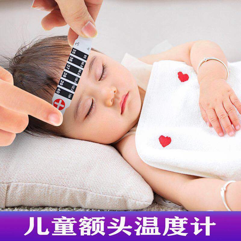 Temperature measurement of infant adult forehead temperature patch