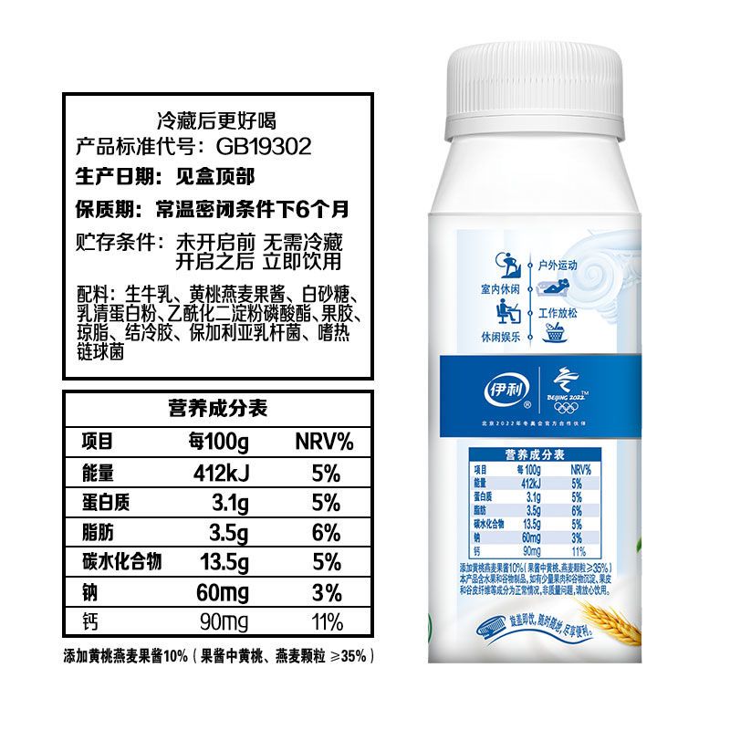 5月新货 伊利安慕希酸牛奶黄桃/草莓燕麦200g*10盒/提礼盒