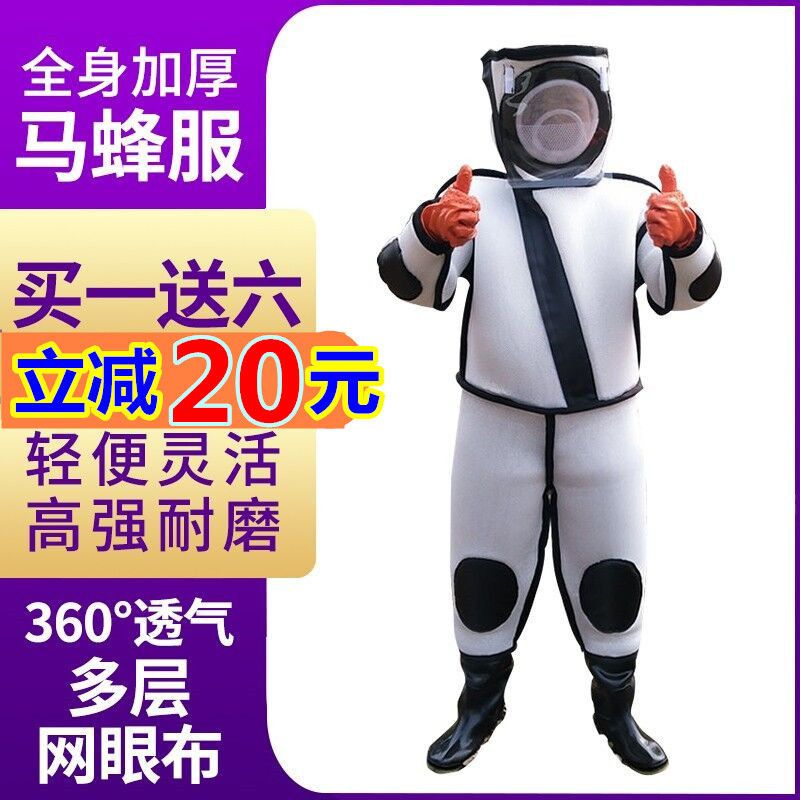 Hornet catching suit wasp protective suit anti sting special all-in-one anti bee suit thickened and breathable wasp suit anti bee suit