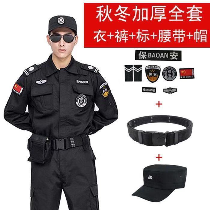 保安服春秋长袖黑色套装秋冬季加厚保安服物业安保工作制服