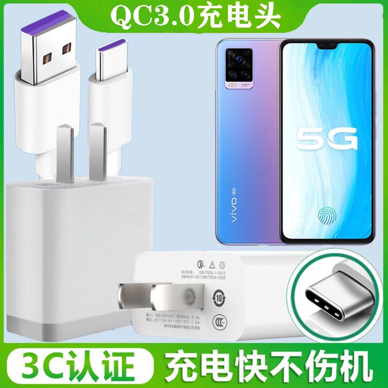 vivos7充电器图片,vivo s7原装充电器型号 适用vivos7 5g充电器头v2020a通用3a插头typec维沃s7手机快闪充线