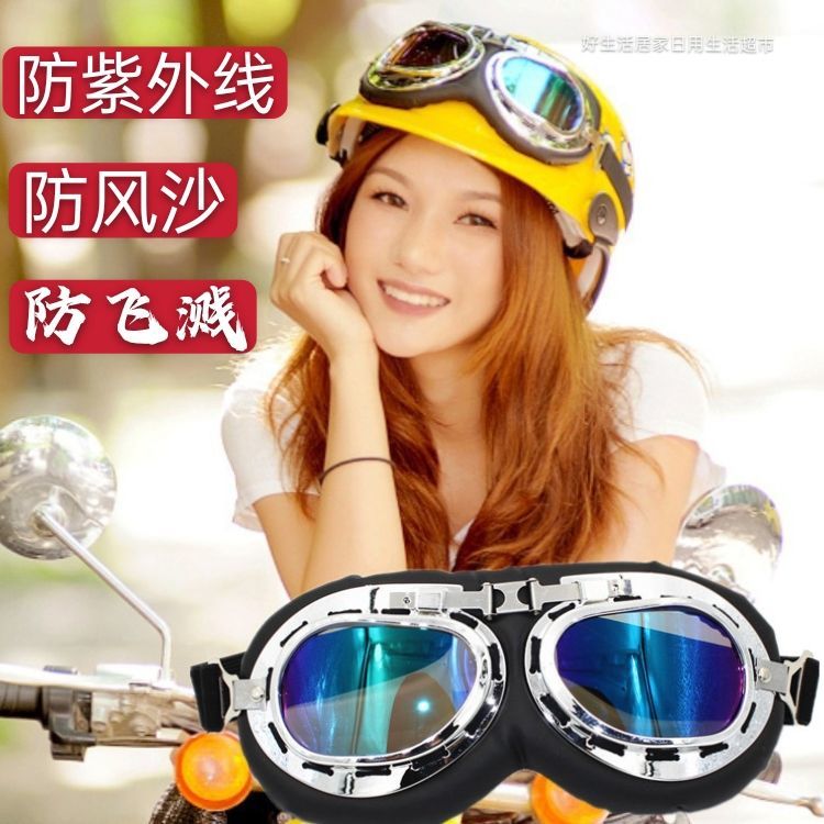 Harley mirror riding windproof dust electric vehicle motorcycle goggles protective glasses men's and women's anti impact goggles
