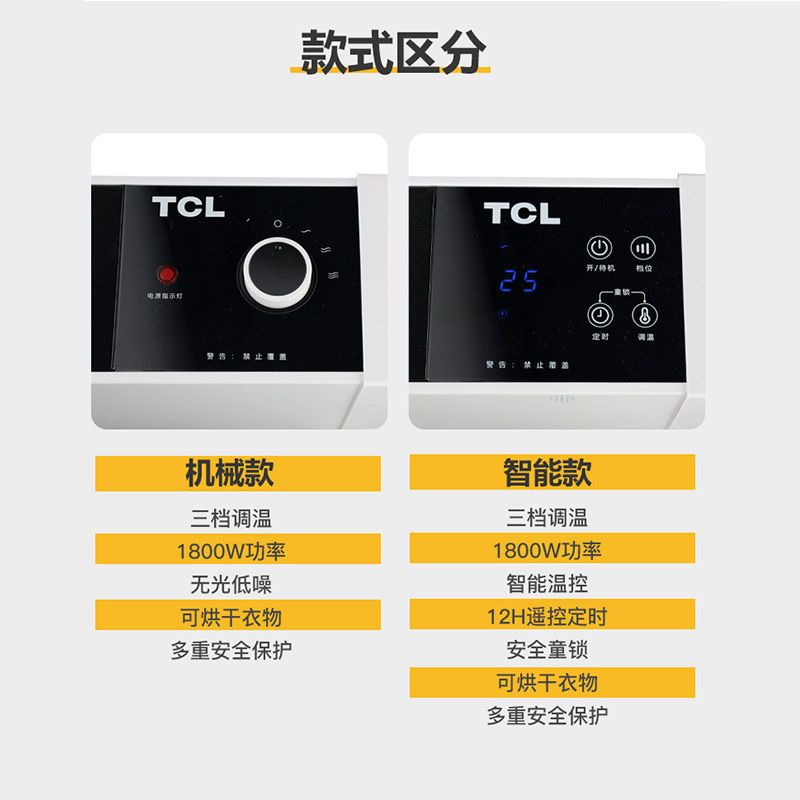 105864-TCL踢脚线取暖器家用电暖气片节能省电速热暖风机卧室烤火炉暖器-详情图