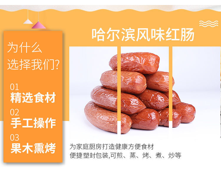 哈尔滨风味红肠1斤蒜香肉肠火腿肠东北特产红肠批发即食熟食110g