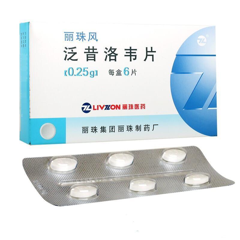 丽珠 丽珠风 泛昔洛韦片 0.25g*6片/盒 带状疱疹 原发性生殖器疱疹
