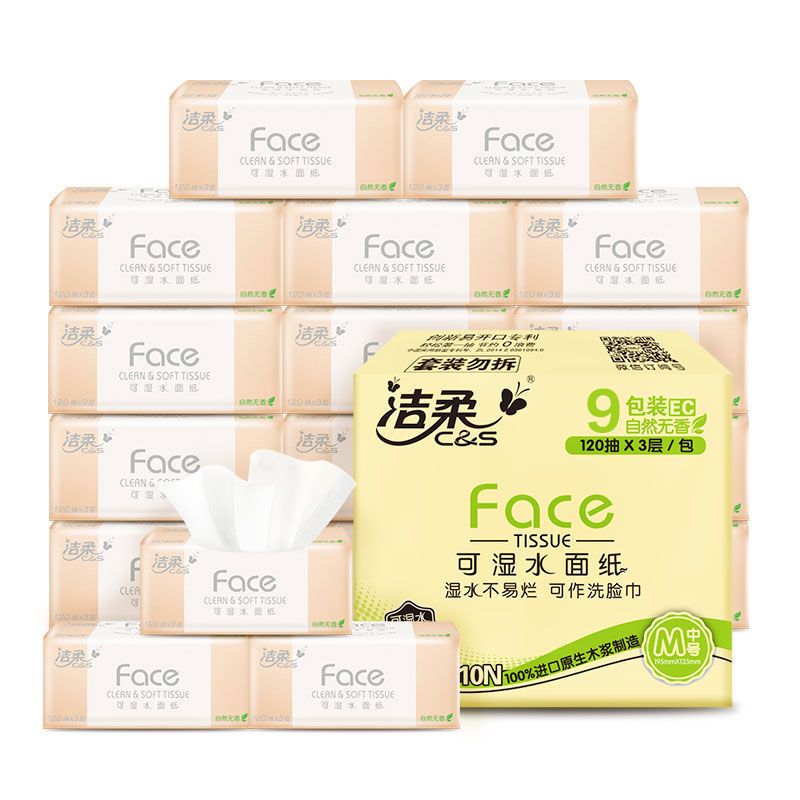 婴儿专用纸巾超级软 整箱批发 7d95f8c5-f97c-4957-beb0-487128fbd6d1.jpeg.a.jpeg