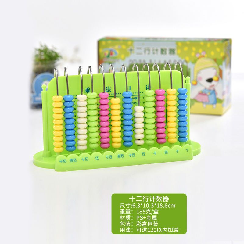 计数器计算架小学生四年级数学教具乘法算数儿童算盘12行千亿位 虎窝拼