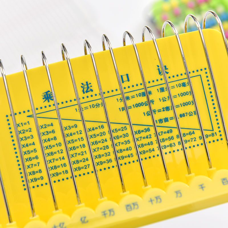 计数器计算架小学生四年级数学教具乘法算数儿童算盘12行千亿位 虎窝拼