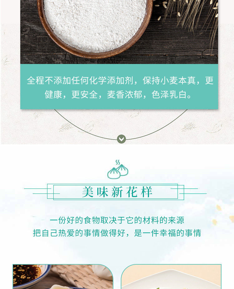 山东黄罡无添加面粉5斤10斤通用雪花小麦粉高筋特精不增白饺子粉