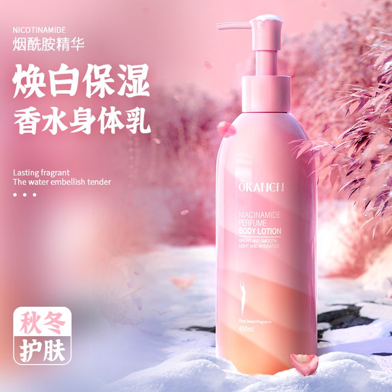 香水身體乳持久香體全身亮白神器保濕補水護手霜學生用品沐浴露