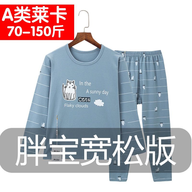 胖童春秋裝兒童內衣套裝純棉中大童秋衣秋褲睡衣男女童加大加肥款