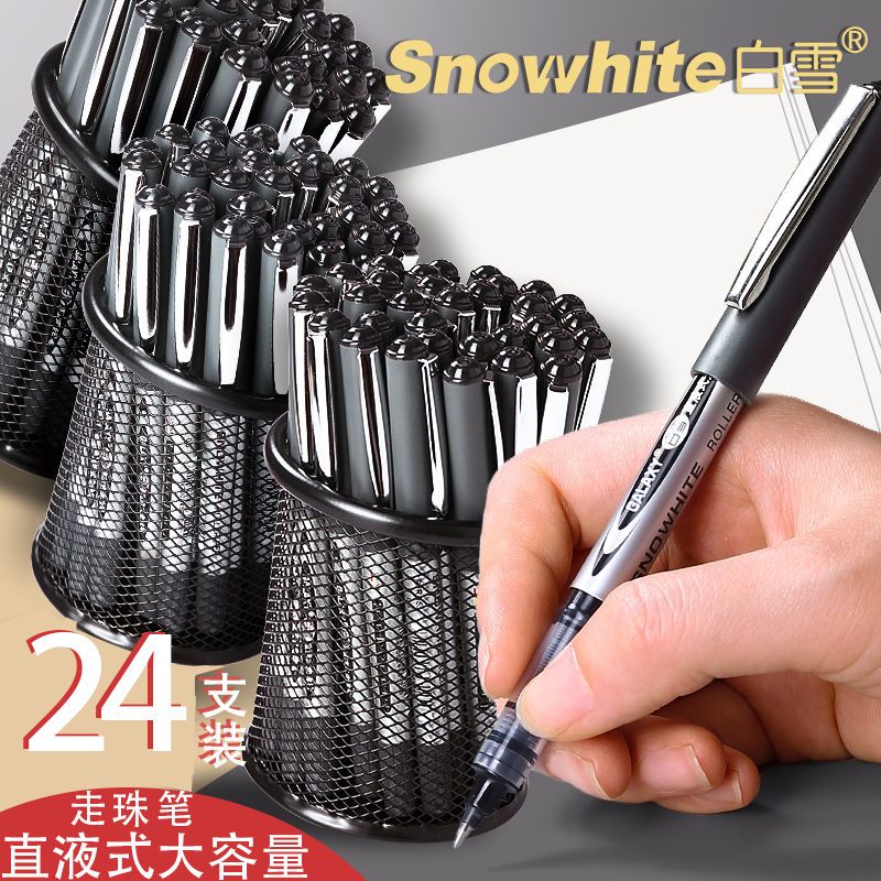 30支装]白雪直液走珠笔速干中性笔0.5针管型签字笔碳素黑色考试笔