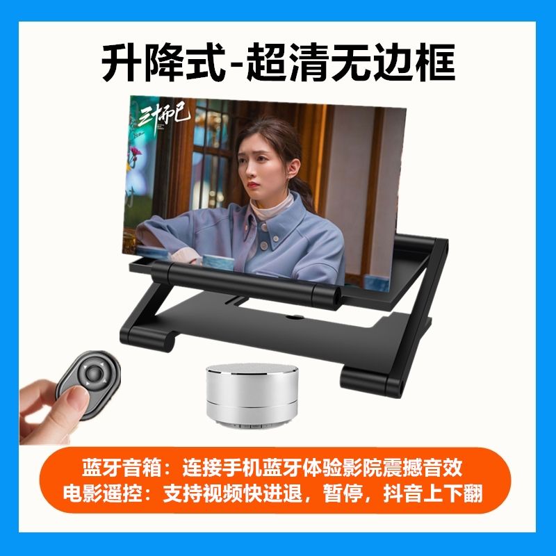 10d超清无边框手机屏幕放大器懒人支架床头多功能镜电视剧电影