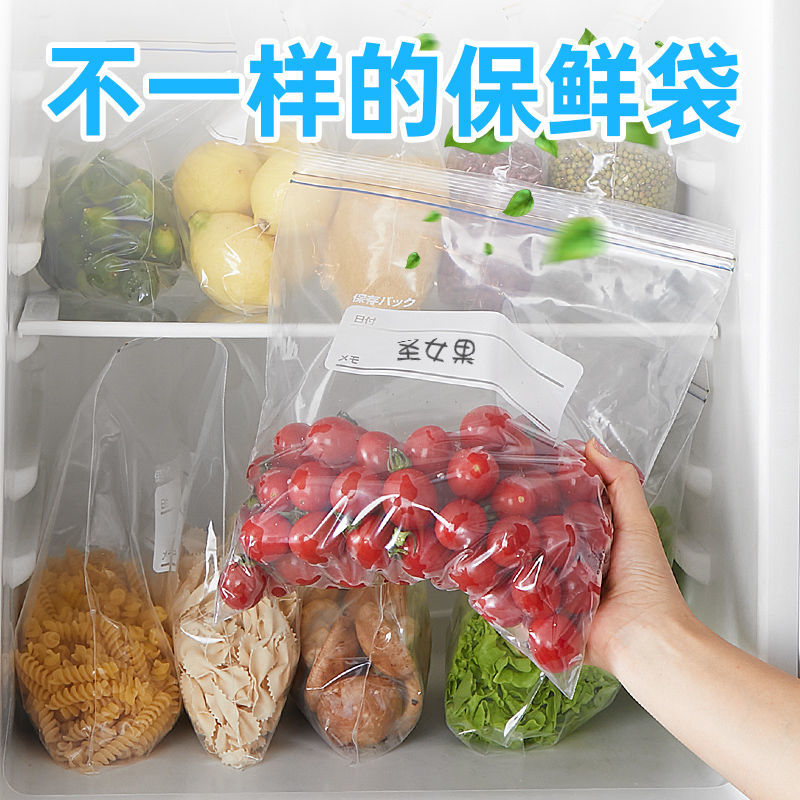 家用PE食品密封袋保鲜袋冰箱收纳食物袋冷冻拉链式自封袋真空袋